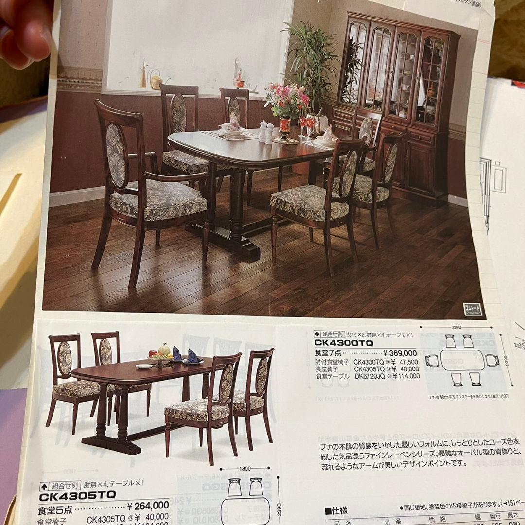 カリモク食器棚 karimoku送料無料 アンティーク