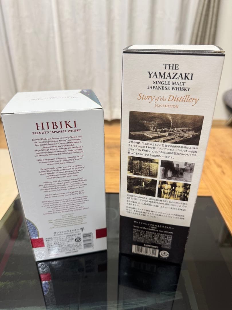 山崎シングルモルト2025 & 響ブロッサムハーモニー　新品未開封