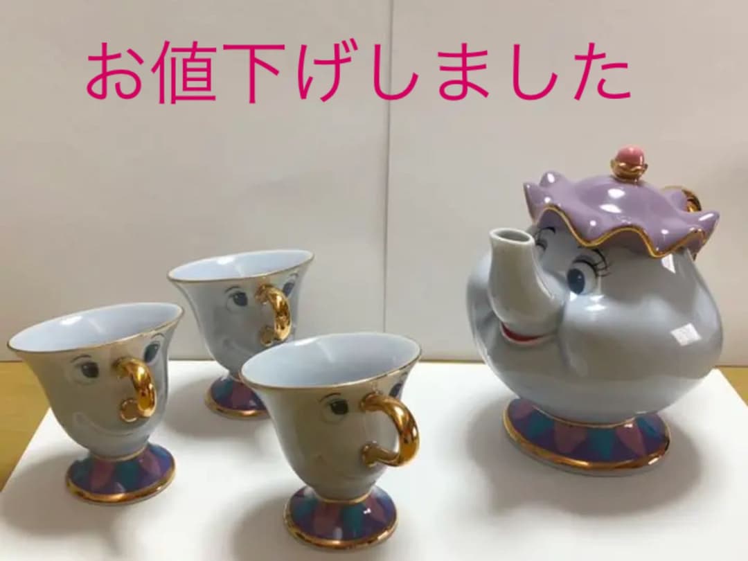 美女と野獣 ポット夫人 チップ