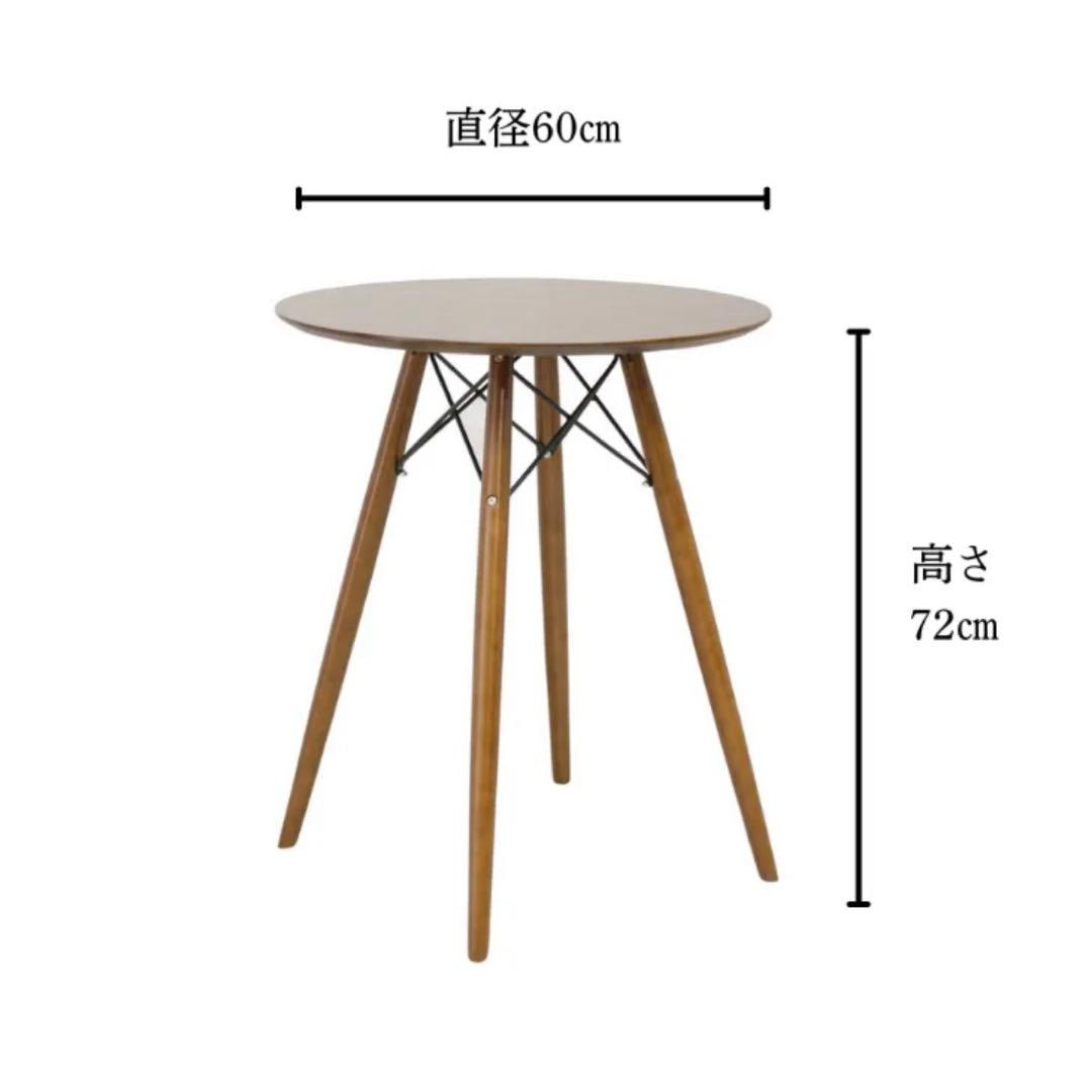 丸テーブル　カフェテーブル　直径60cm ウォールナット　ナチュラル