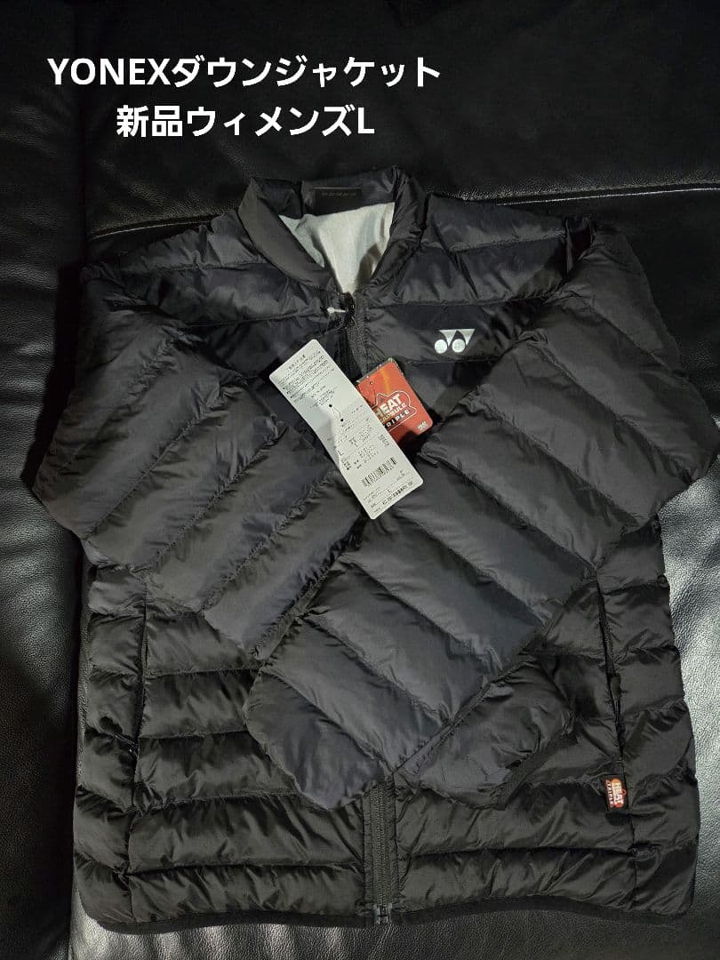 YONEXヒートカプセルトリプル 中綿 ジャケット 黒 L 新品未使用