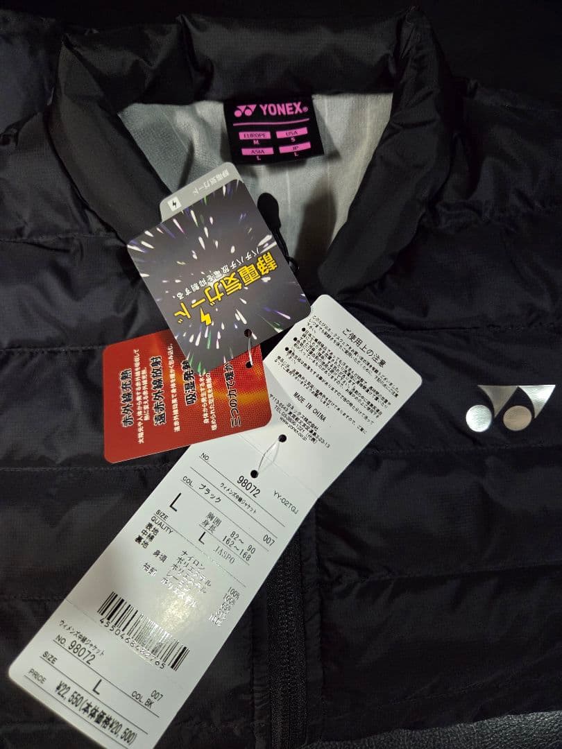 YONEXヒートカプセルトリプル 中綿 ジャケット 黒 L 新品未使用