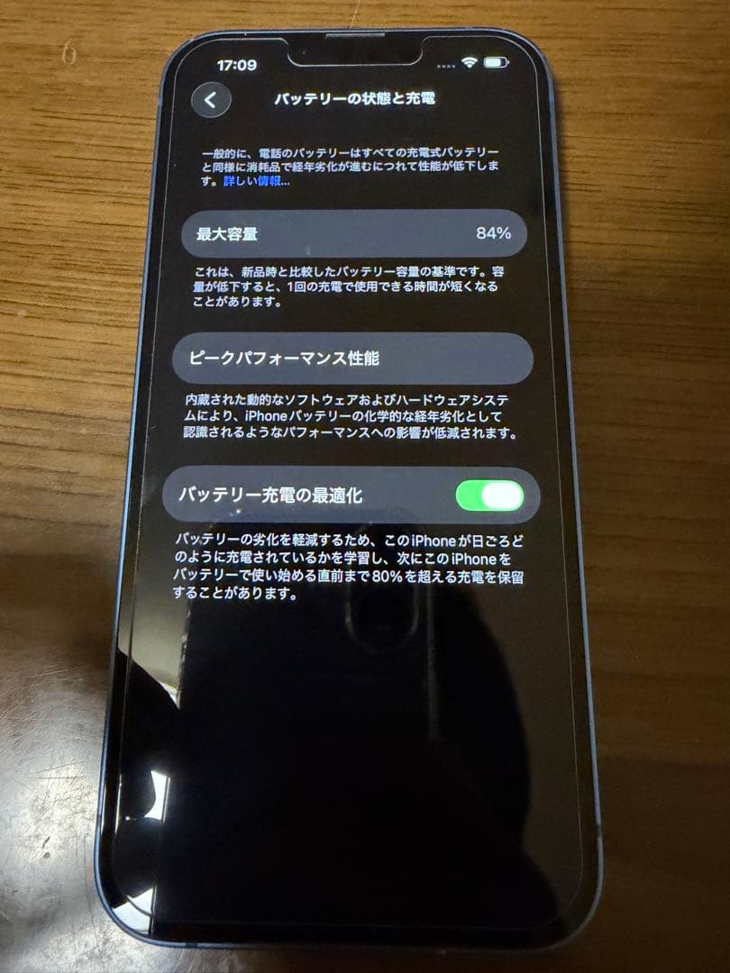 iPhone13 ブルー　128GB