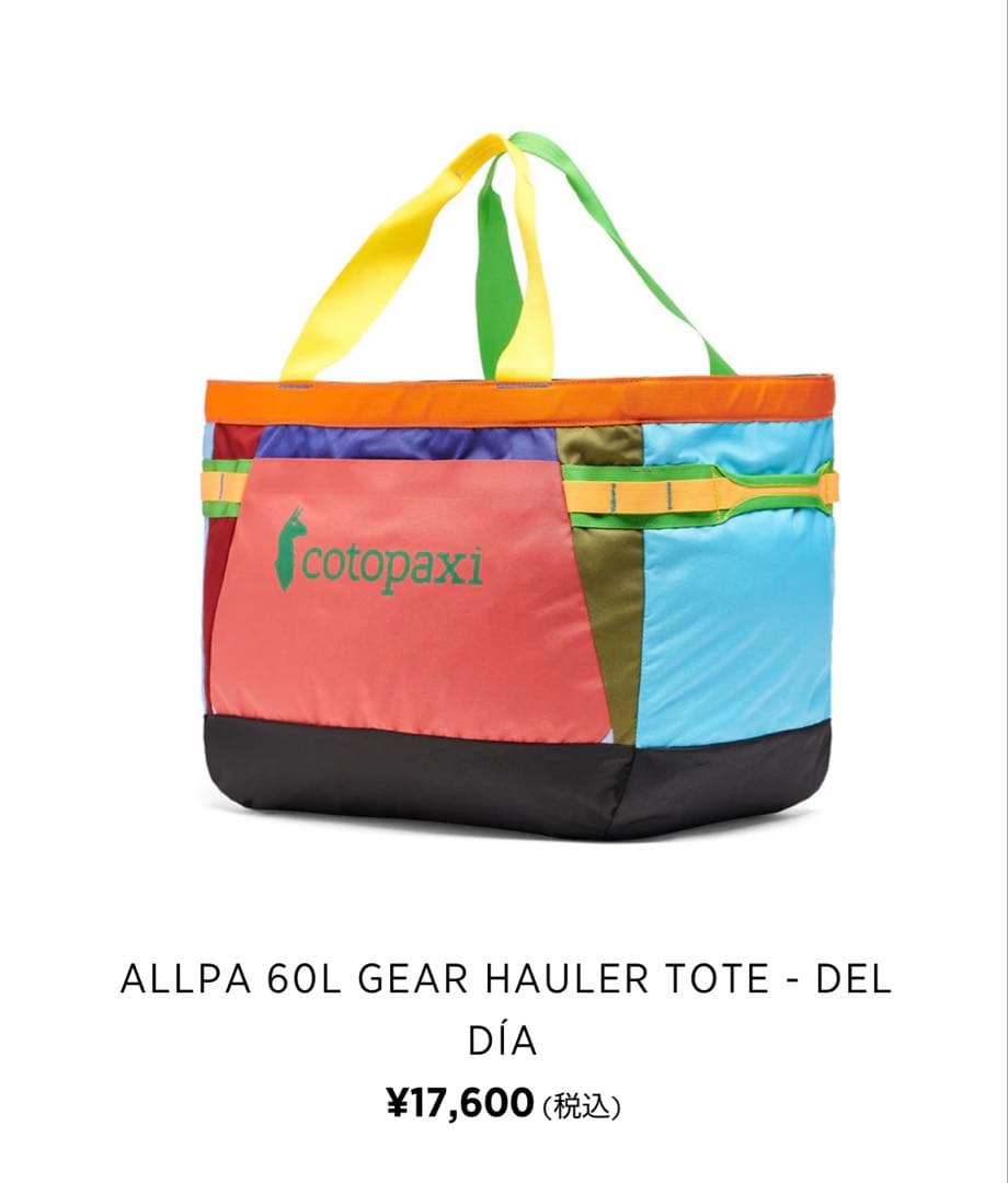 コトパクシ Allpa 60L Gear Hauler Tote Del Día