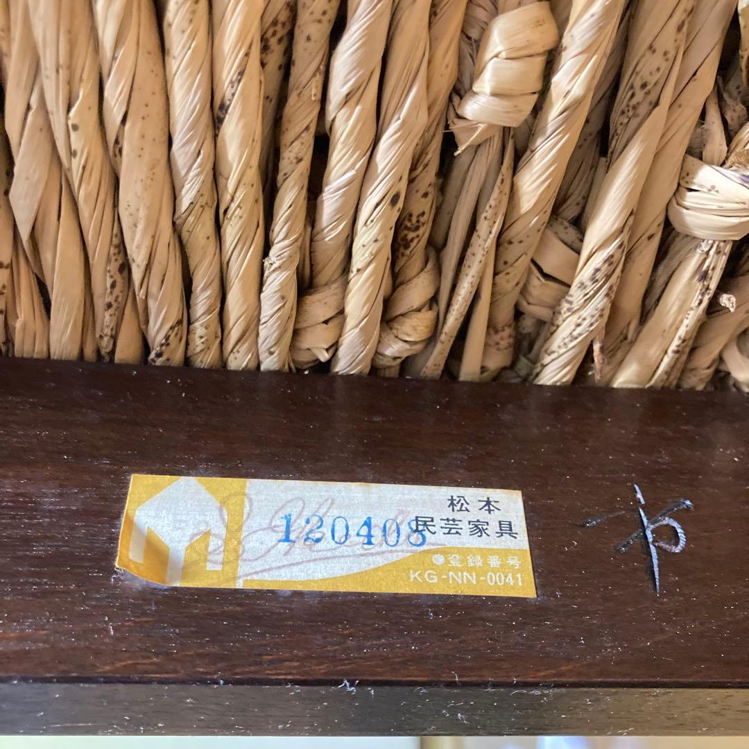 松本民芸家具 520L型 ミズメザクラ ラッシチェア①