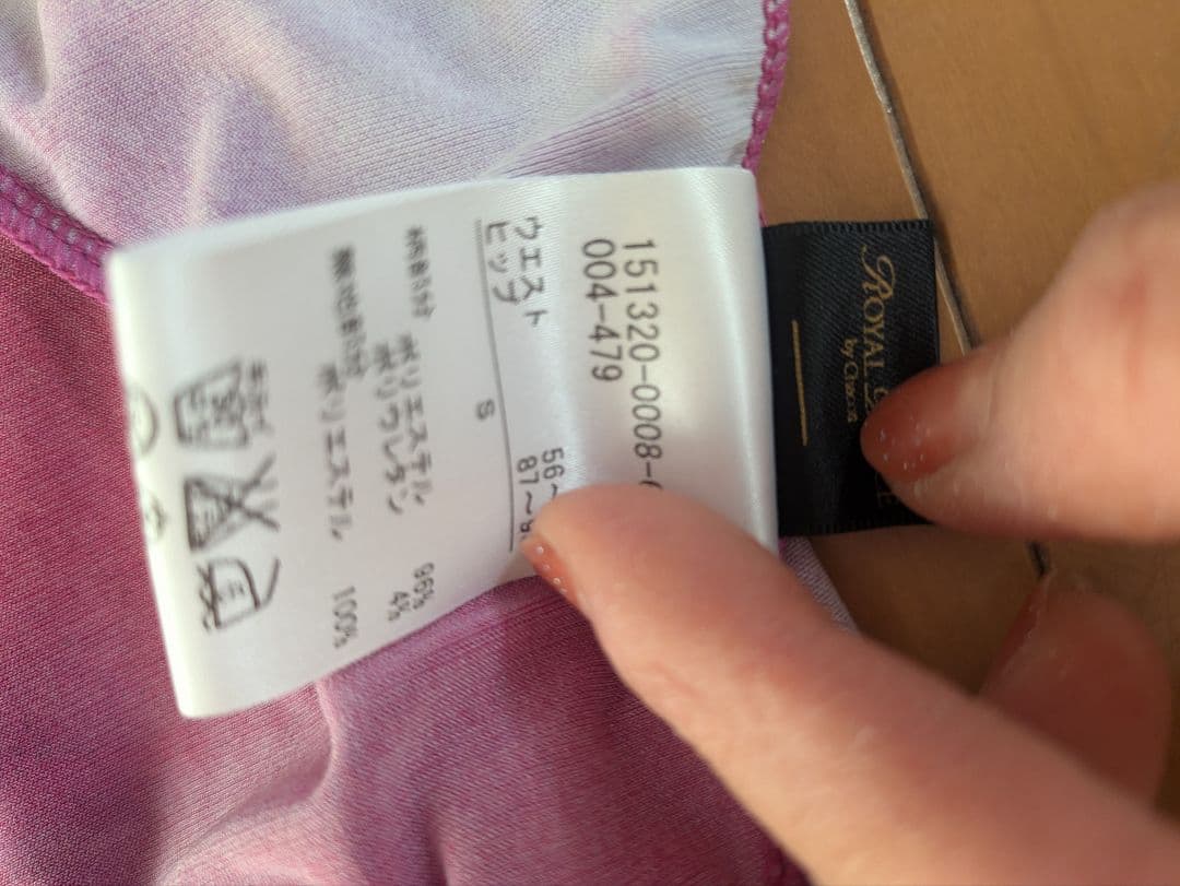 Chacott　ロイヤルダンス 社交ダンス衣装 　セットアップ