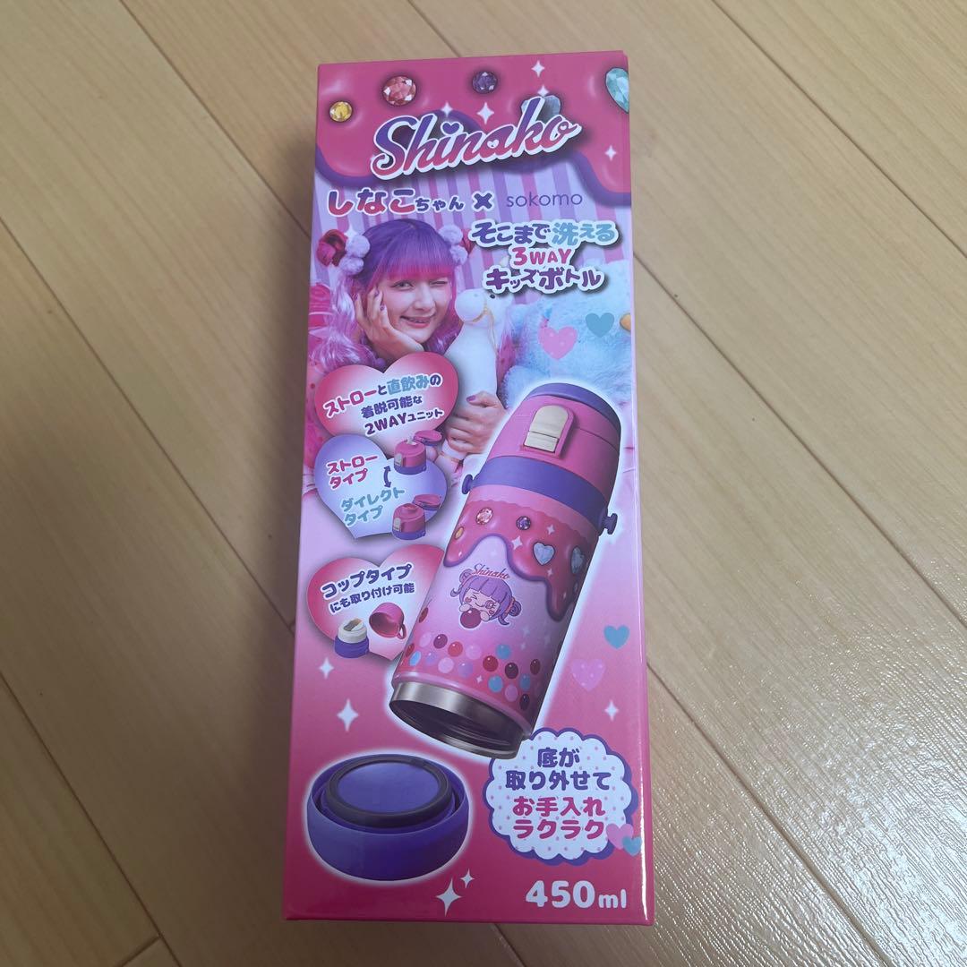 しなこちゃん✖️sokomo 水筒 450ml ステッカー付き