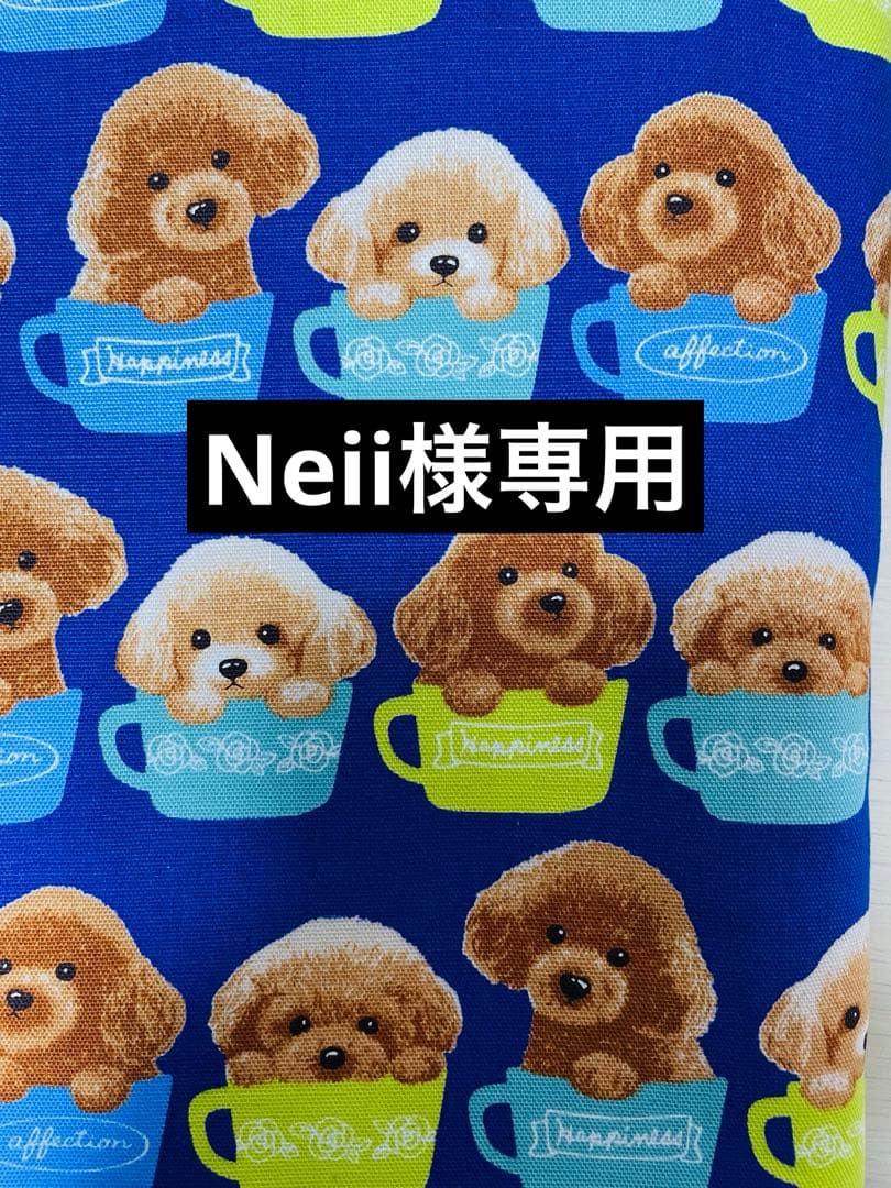 Neii　犬服　ハンドメイド　わんこ服