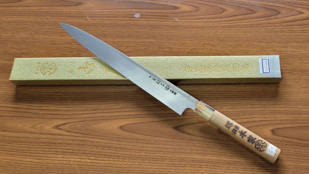 『激安！格安！』新品未使用！　堺　本家　芳忠　 刺身包丁