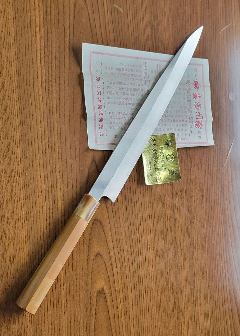 『激安！格安！』新品未使用！　堺　本家　芳忠　 刺身包丁