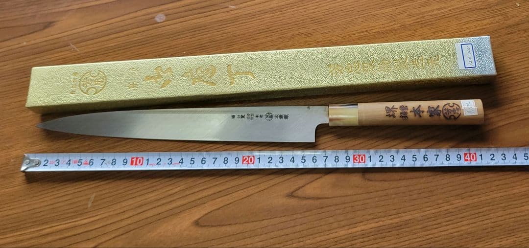 『激安！格安！』新品未使用！　堺　本家　芳忠　 刺身包丁