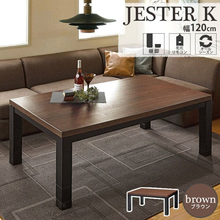 【送料込‼︎】最終処分『家具調こたつ』120×80 モダンデザイン　ウォルナット