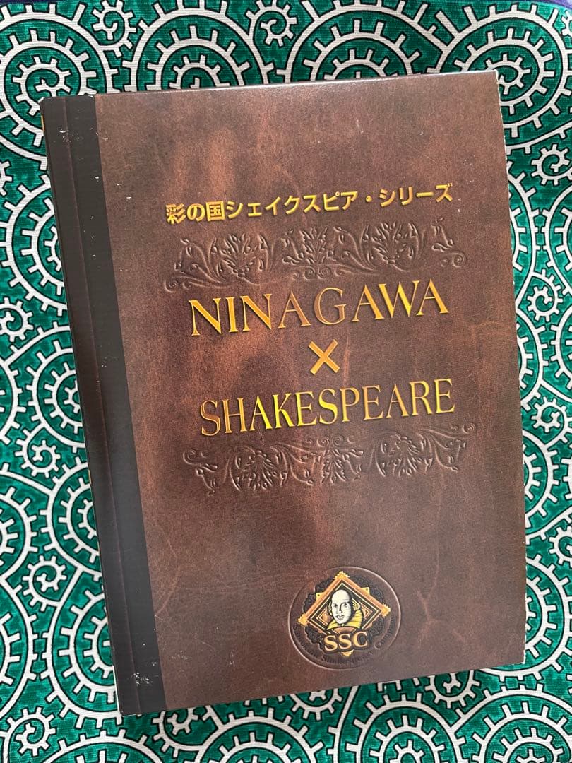 「彩の国シェイクスピア・シリーズ DVD-BOX〈3枚組〉」