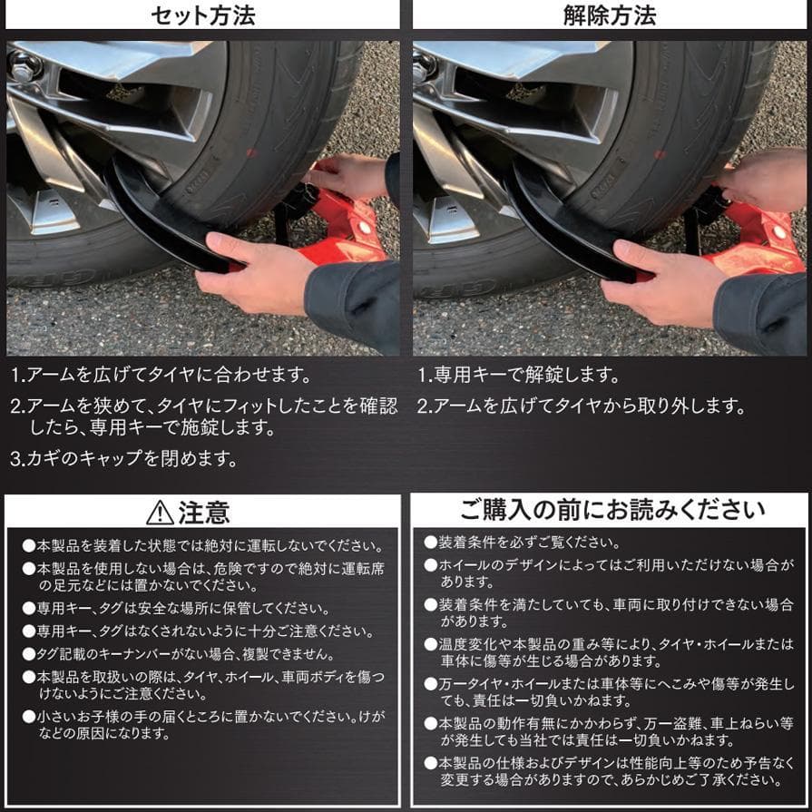 HORNET(ホーネット) 加藤電機タイヤロック カラー:レッド LT51R