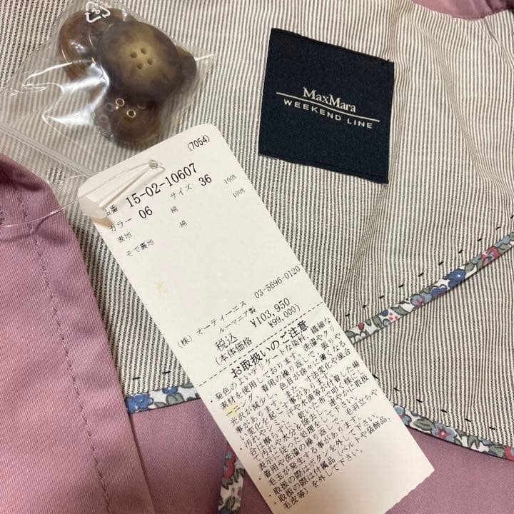 新品 マックスマーラ ウィークエンド MaxMaraコート トレンチ スプリング