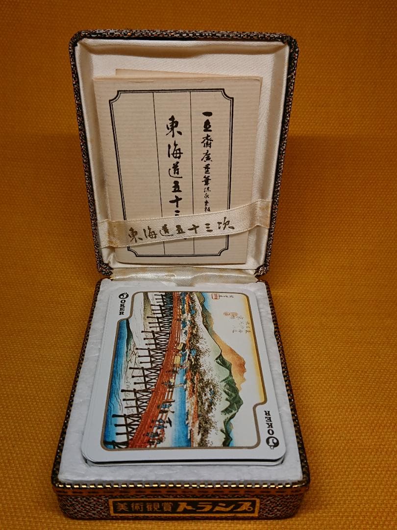 【美品】高級トランプ　東海道五十三次　美術　置物　インテリア　工芸品　A1712