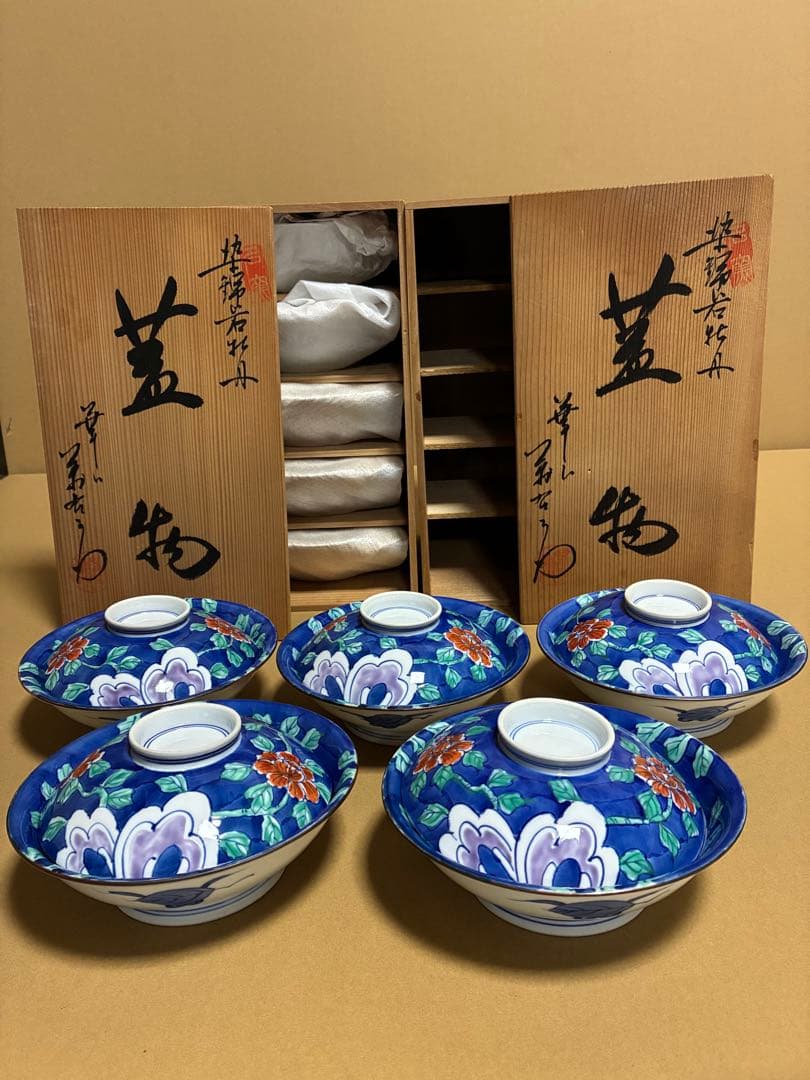 【未使用】有田焼 華山　萬右衛門窯　蓋物 10個セット