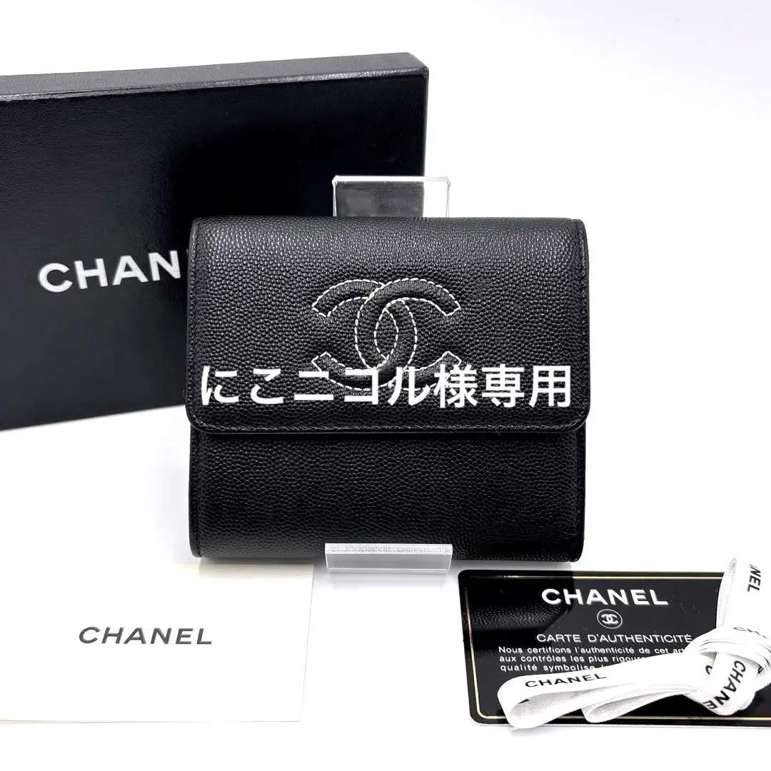 希少✨CHANEL シャネル ステッチ ココマーク キャビアスキン 三つ折り財布