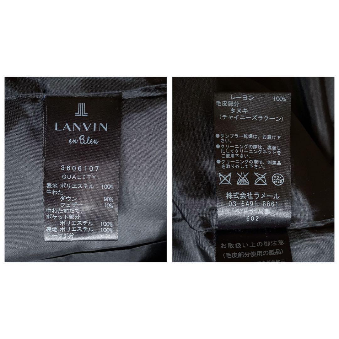 【ランバンオンブルー】安室奈美恵着 2way ロングダウンコート Aライン 36