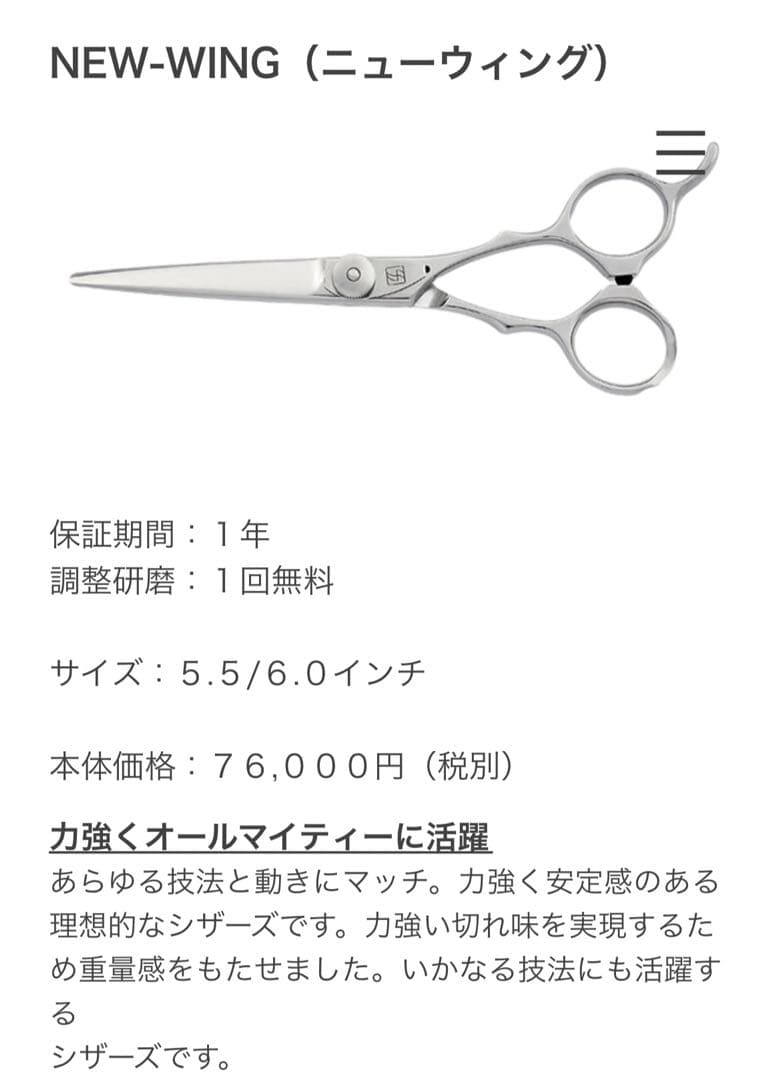 ほぼ新品サクシード SUCCEED ニューウィング