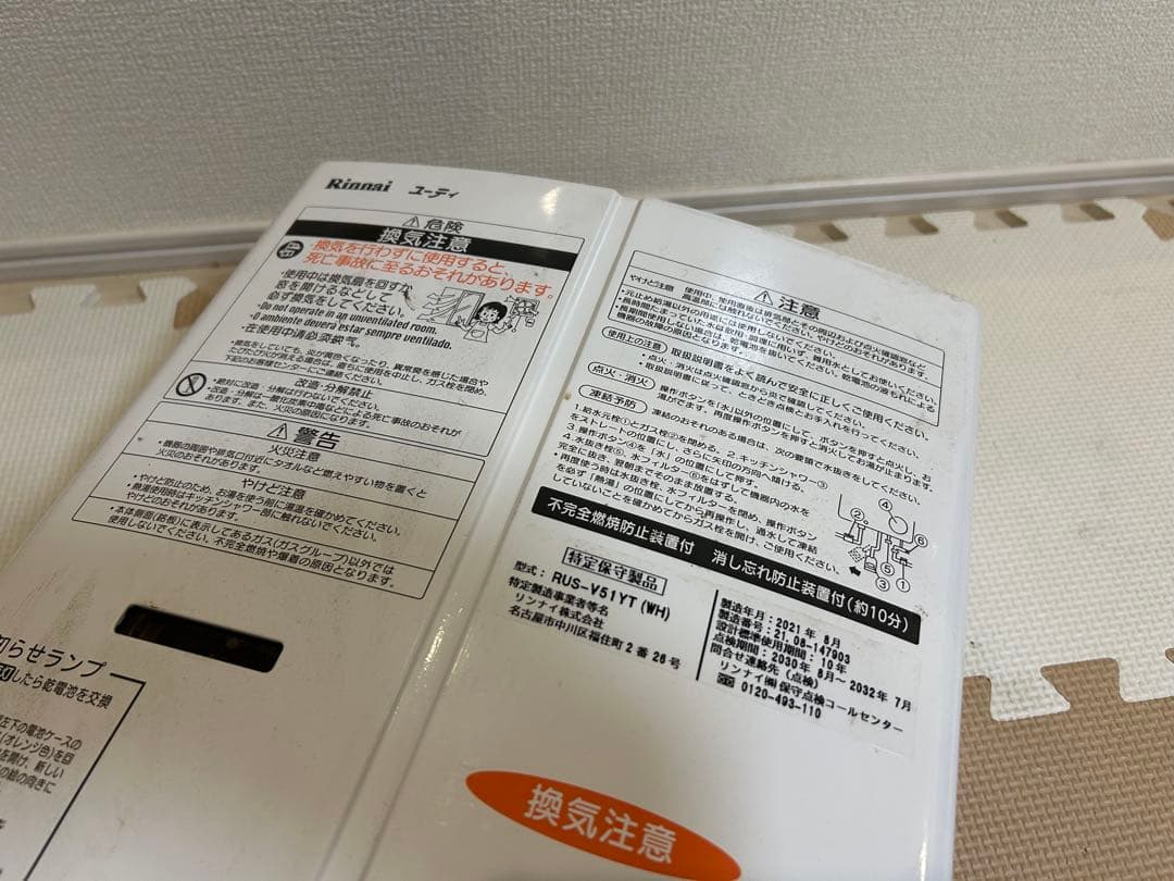 Rinnaiリンナイ給湯器RUS-V51YTホワイト　LPガス②