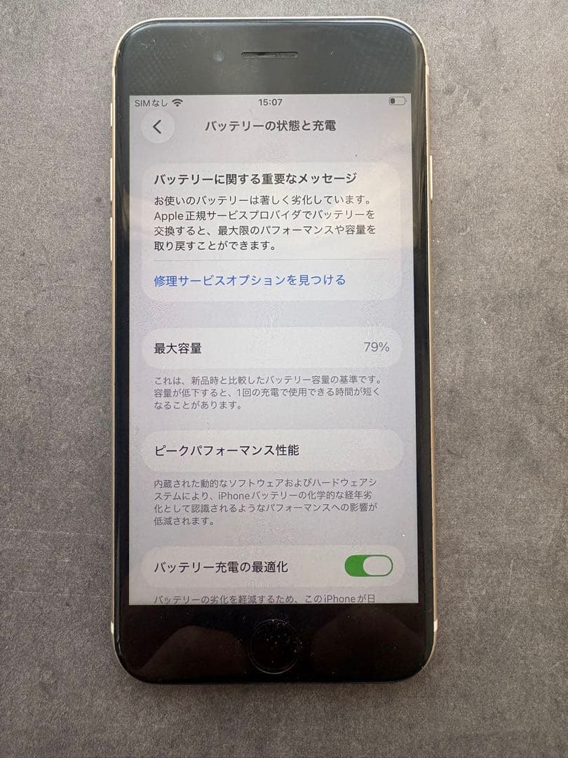 Apple iPhone SE (第3世代) 本体