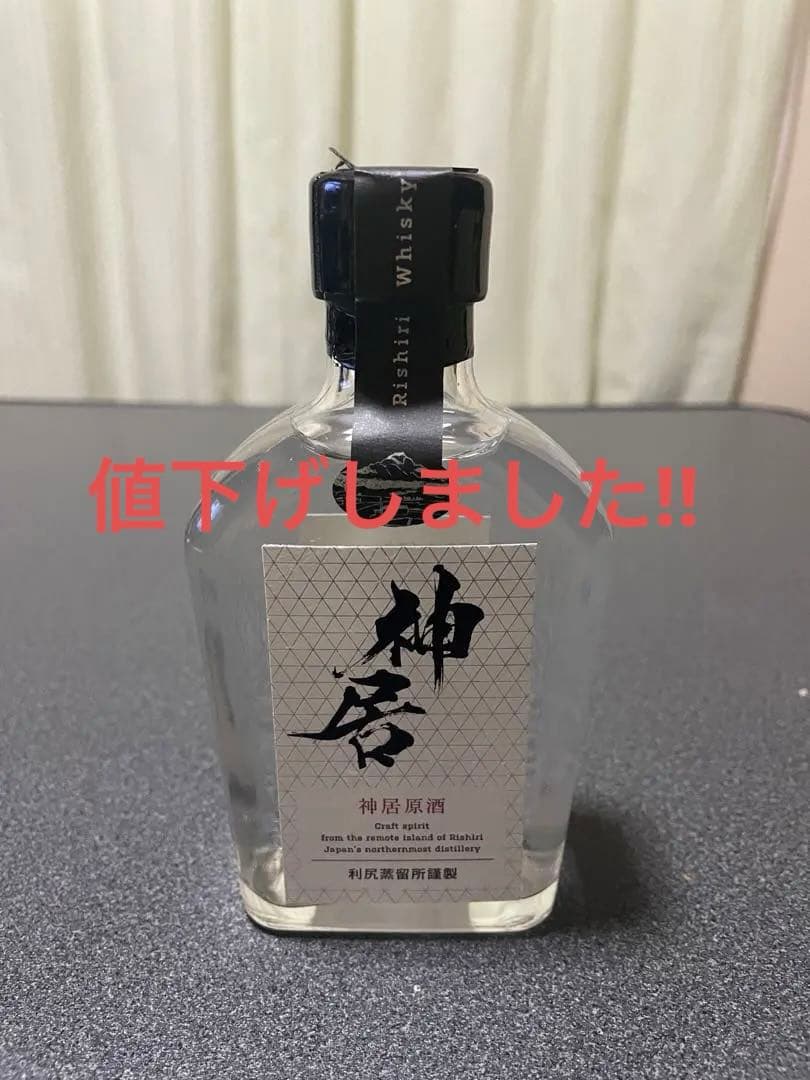 カムイウイスキー 神居原酒 200ml 利尻蒸溜所 新品未開栓