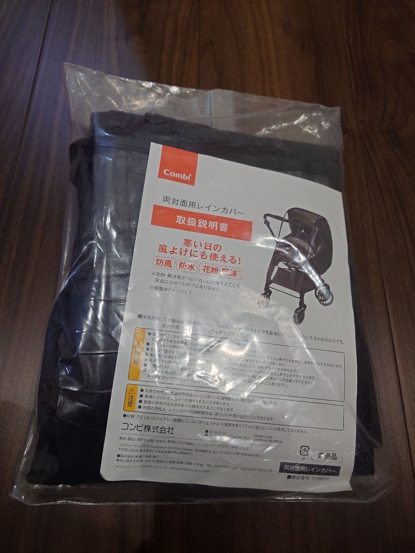 Combi スゴカル Switch EX 2023年モデル