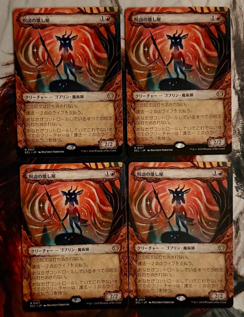 MTG 呪詛の壊し屋 日本語 ショーケース 4枚セット