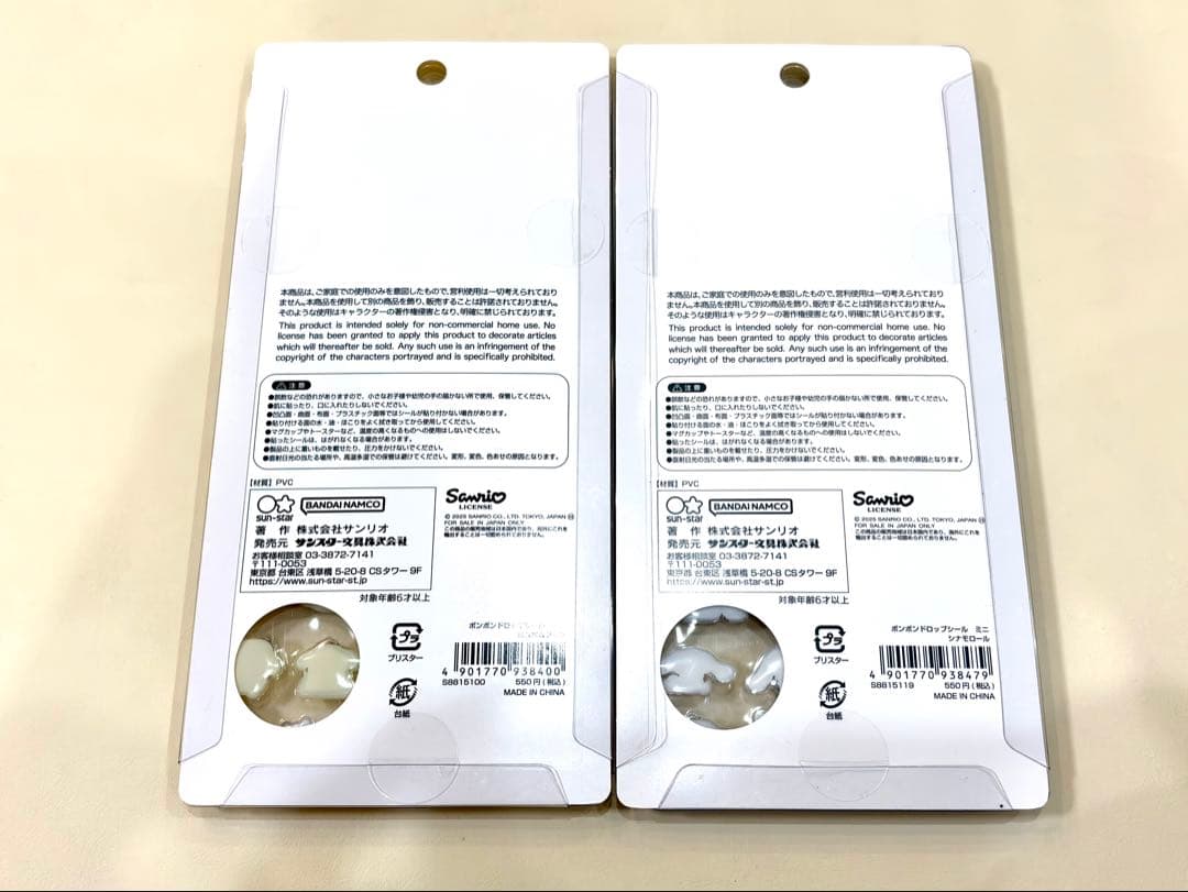 【正規品】ボンボンドロップシール ミニ サンリオ 8種