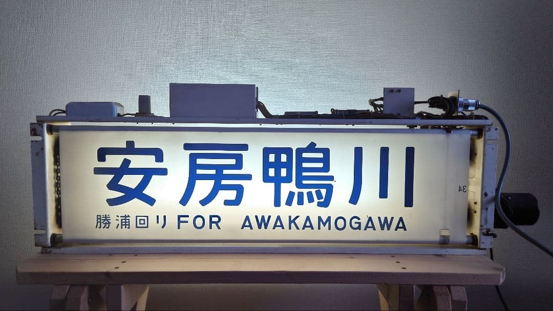 113系幕張車 側面行先表示器＋方向幕＋簡易指令器