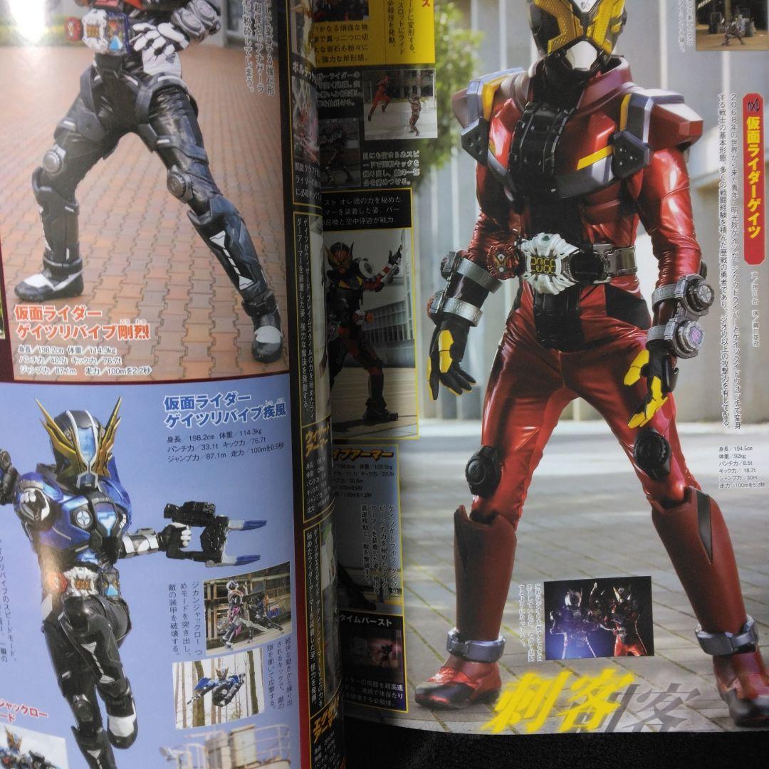 仮面ライダー Official mook 仮面ライダー 平成　まとめ