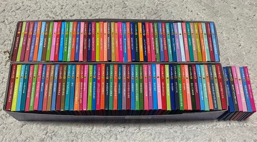 ぐりこえほん 1~106冊