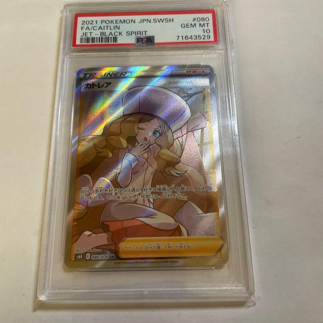 2021 ポケモンカード ガルレア PSA 10