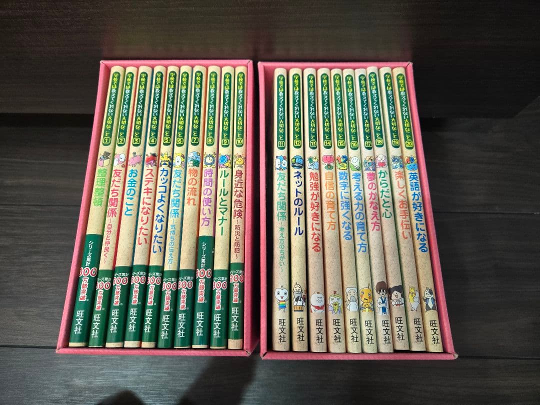 【美品多数】学校では教えてくれない大切なこと シリーズ 1巻～20巻セット