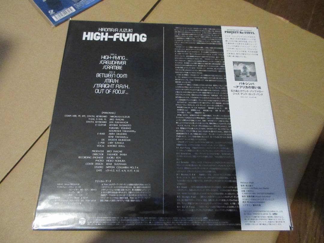 鈴木宏昌 HIGH-FLYING 未開封　黒盤