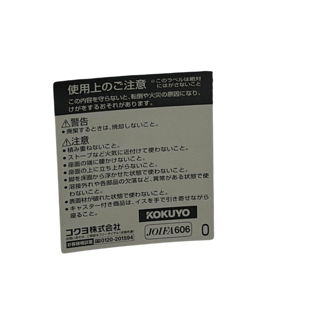 KOKUYO 折りたたみ式 テーブル一体型チェア 応接用