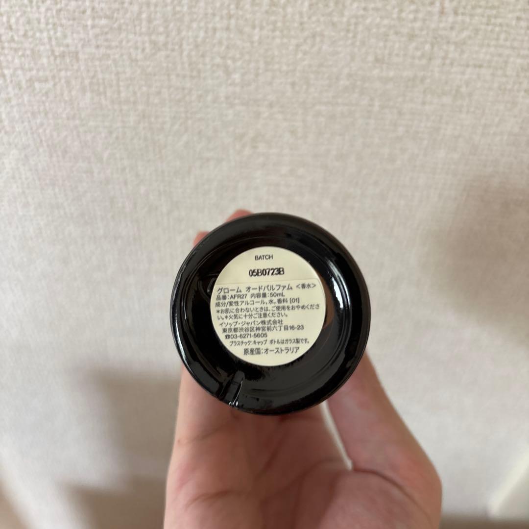 23870円→16000円❗️Aesop グローム オードパルファム 特典付き❗️