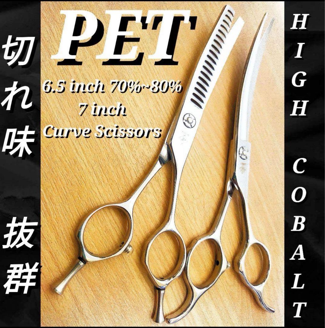 トリミングカーブブレンダーカーブシザートリマーさんママミング✨セニングトリミング