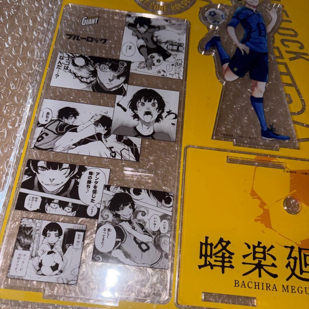 ブルーロック ジャイアントコーン 潔 蜂楽 アクスタ