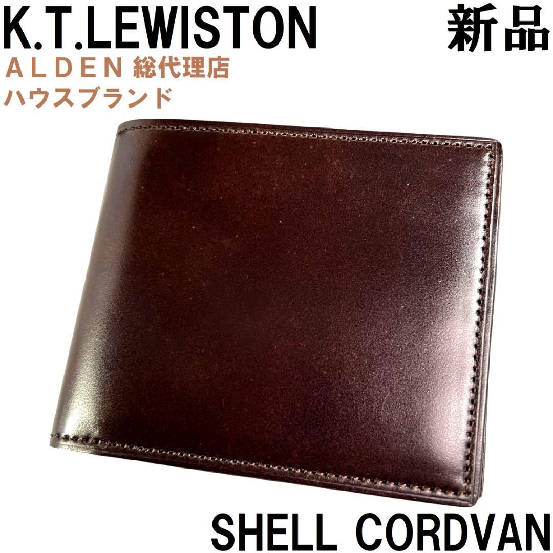KTルイストン シェルコードバン 財布 小銭入れ バーガンディ ALDEN代理店