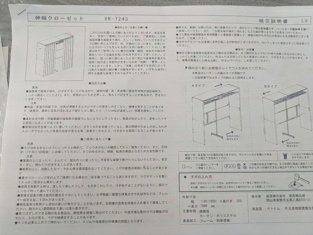 上棚付き伸縮クローゼット　DBR色