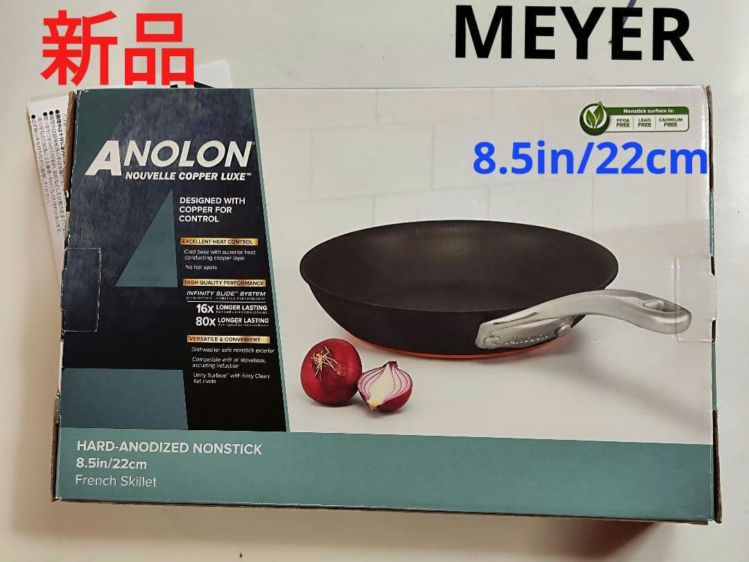 アナロン ヌーヴェルカッパールクス フライパン20cm MEYER マイヤー