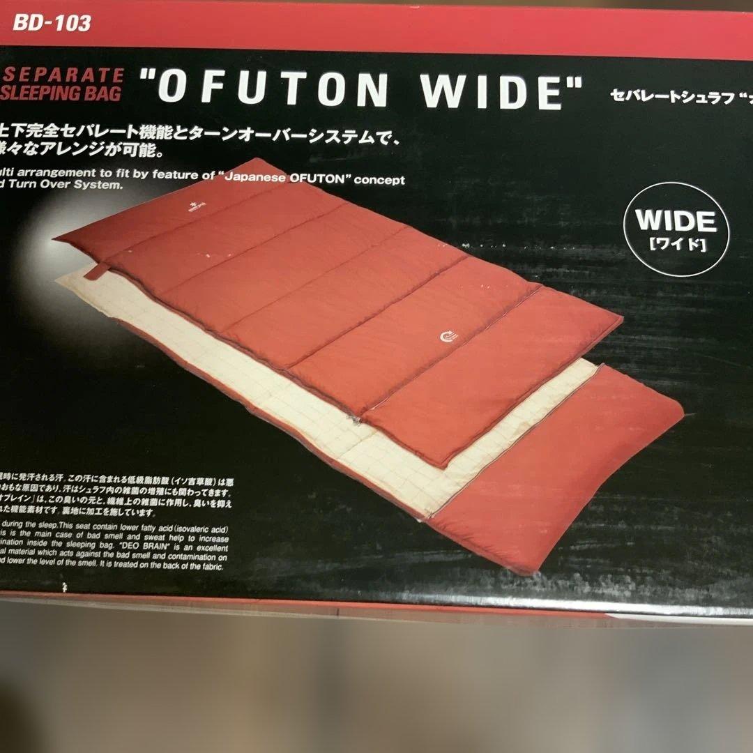 セパレート寝袋 OFUTON WIDE BD-103 スノーピーク