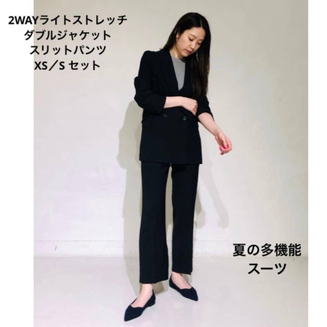 プラステ　2WAYライトストレッチ　ダブルジャケット　パンツ　セットアップ