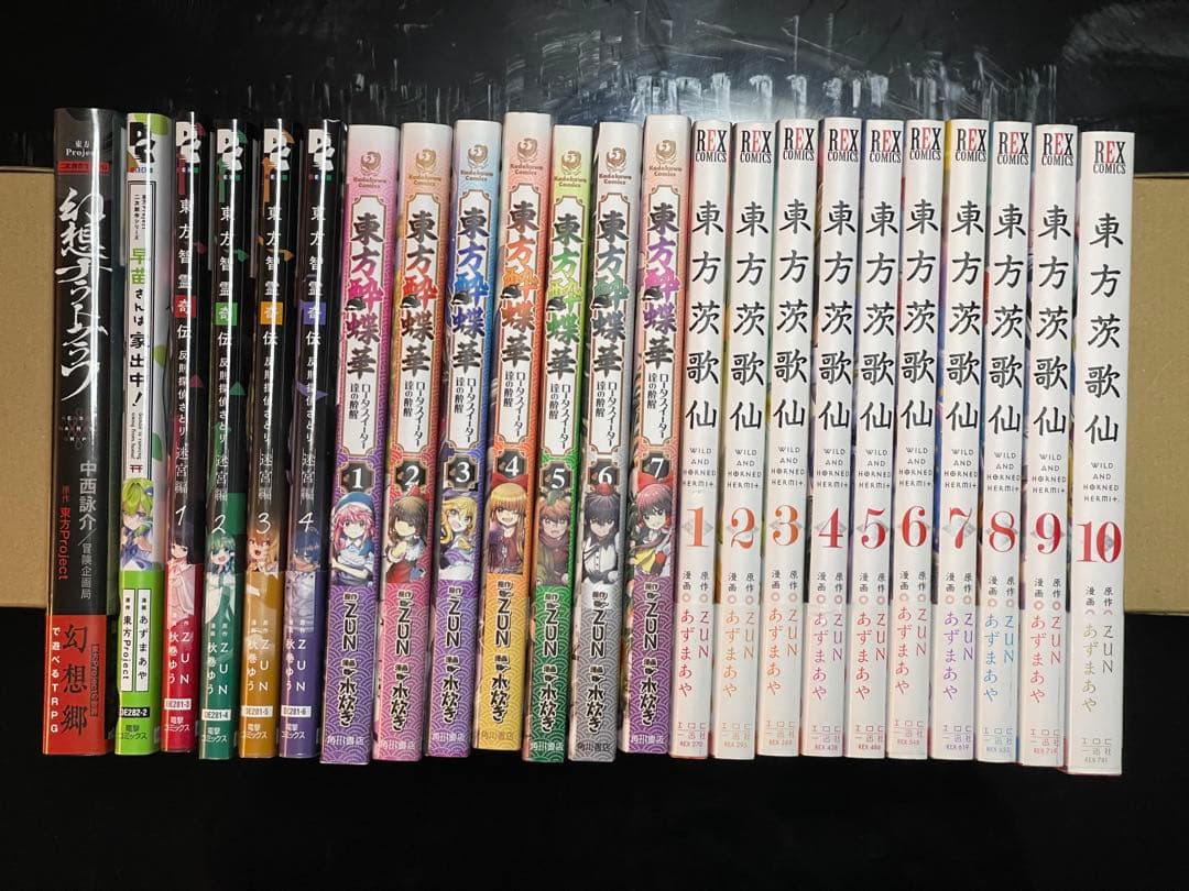 東方漫画本まとめ売り 東方茨歌仙 東方酔蝶華 東方智霊奇伝