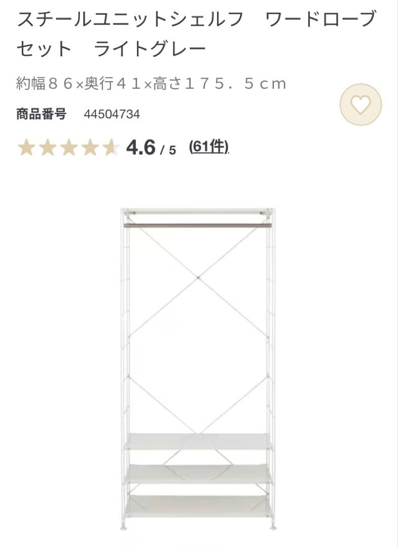 スチールユニットシェルフ　ワードローブセット　ライトグレー