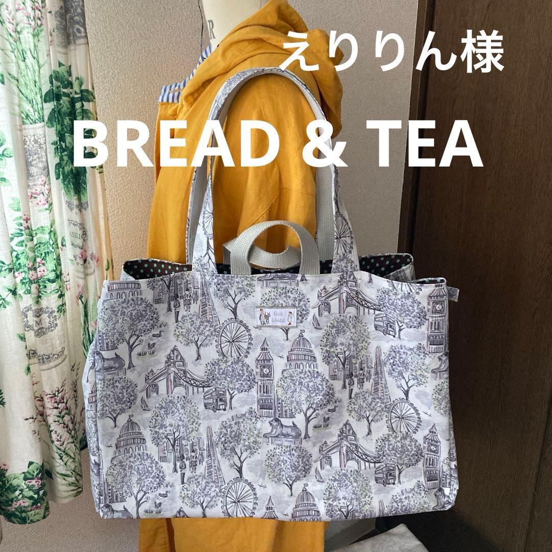 えりりんさま　キャスキッドソン　ハンドメイド