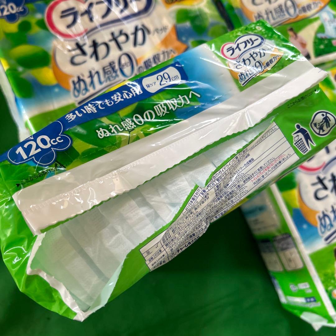 ライフリー　さわやかパッド　女性用　多い時でも安心用　合計261枚