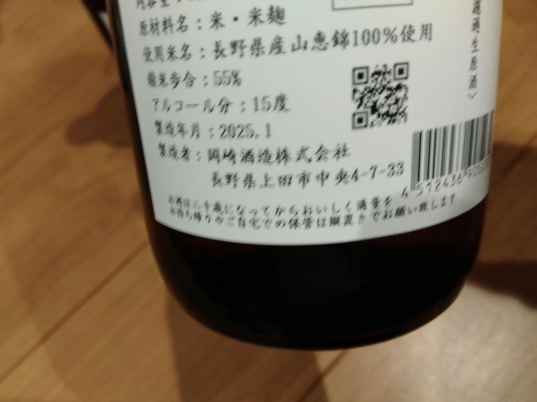 日本酒　信州亀齢　セット（金亀、山恵錦）